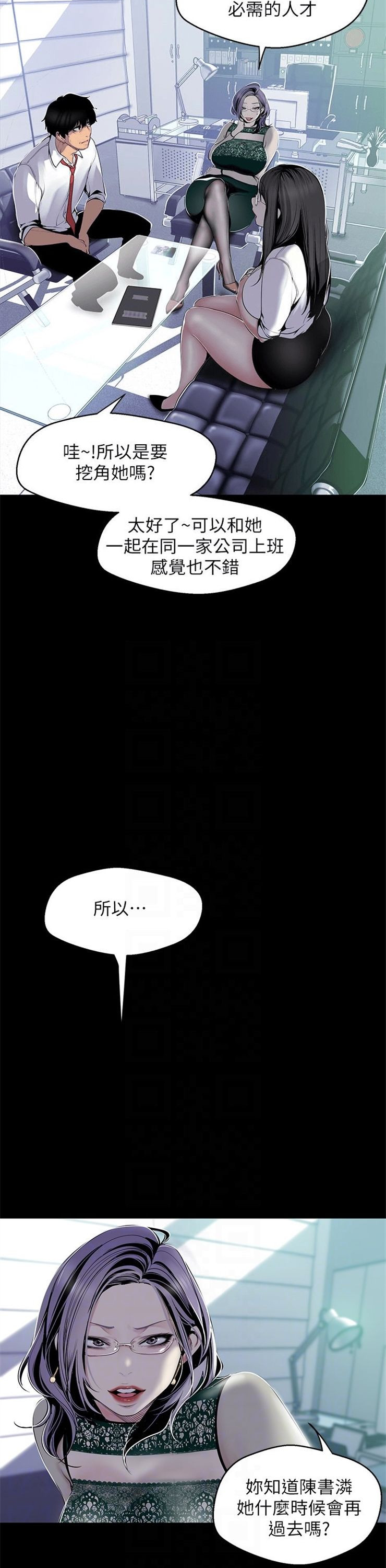 （週1）美麗新世界 1-79 中文翻譯 （更新中）全集