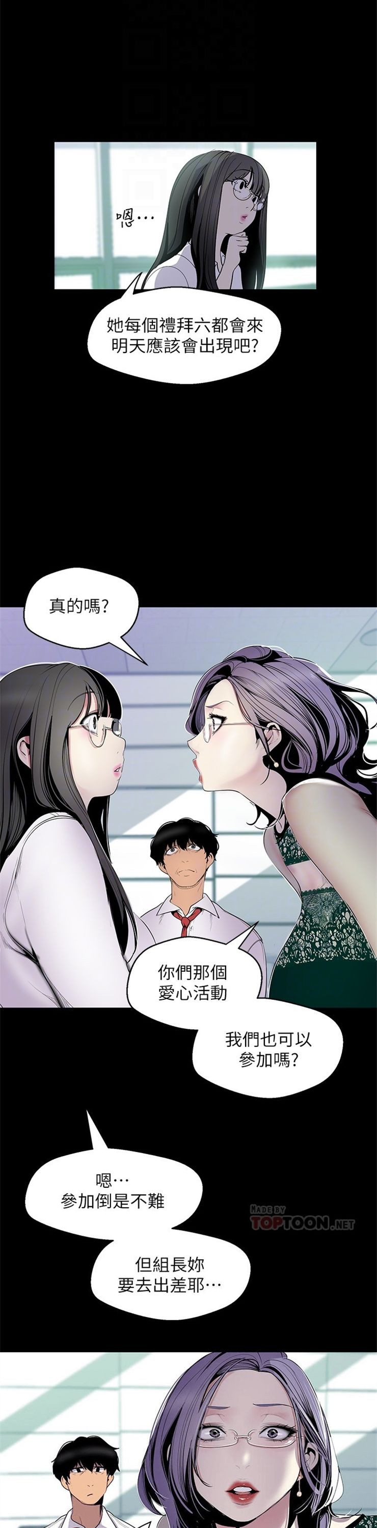 （週1）美麗新世界 1-79 中文翻譯 （更新中）全集