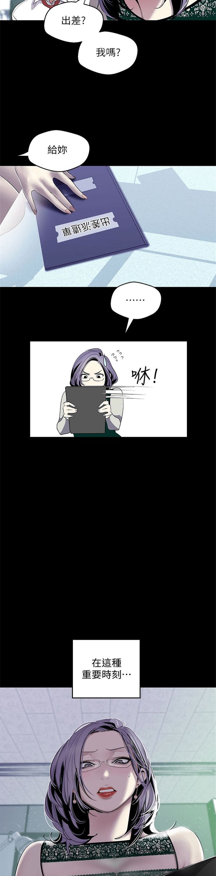 （週1）美麗新世界 1-79 中文翻譯 （更新中）全集