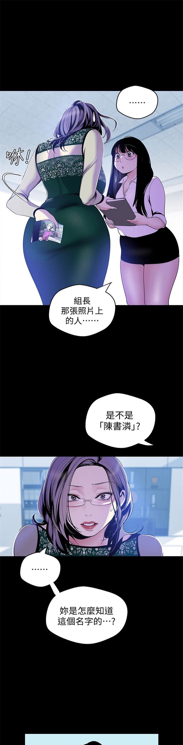 （週1）美麗新世界 1-79 中文翻譯 （更新中）全集