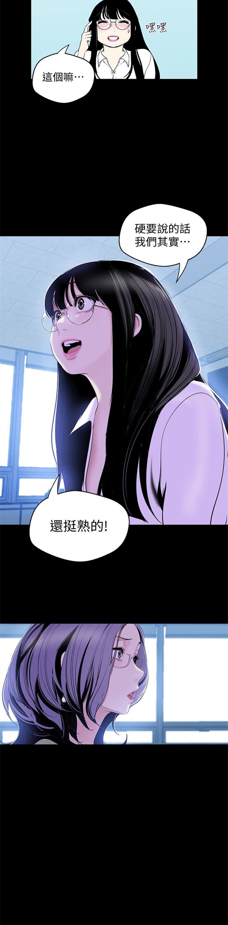 （週1）美麗新世界 1-79 中文翻譯 （更新中）全集