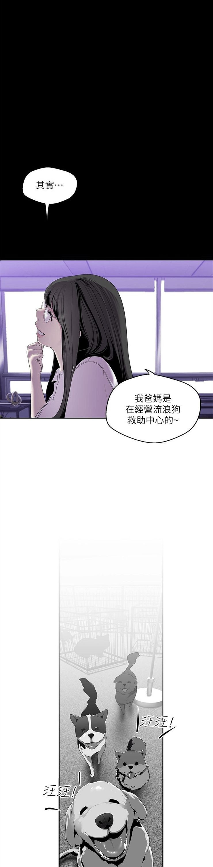 （週1）美麗新世界 1-79 中文翻譯 （更新中）全集