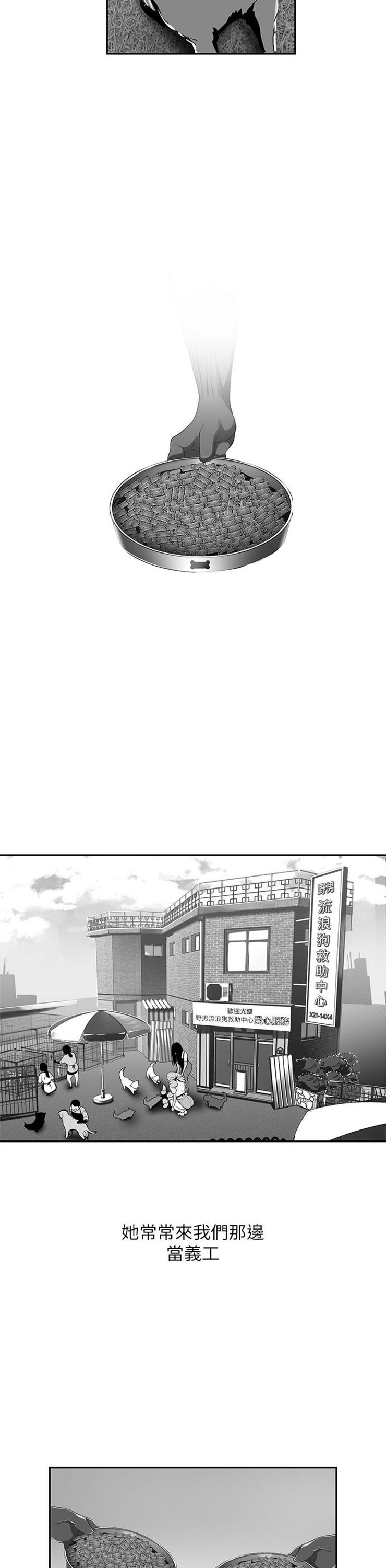 （週1）美麗新世界 1-79 中文翻譯 （更新中）全集