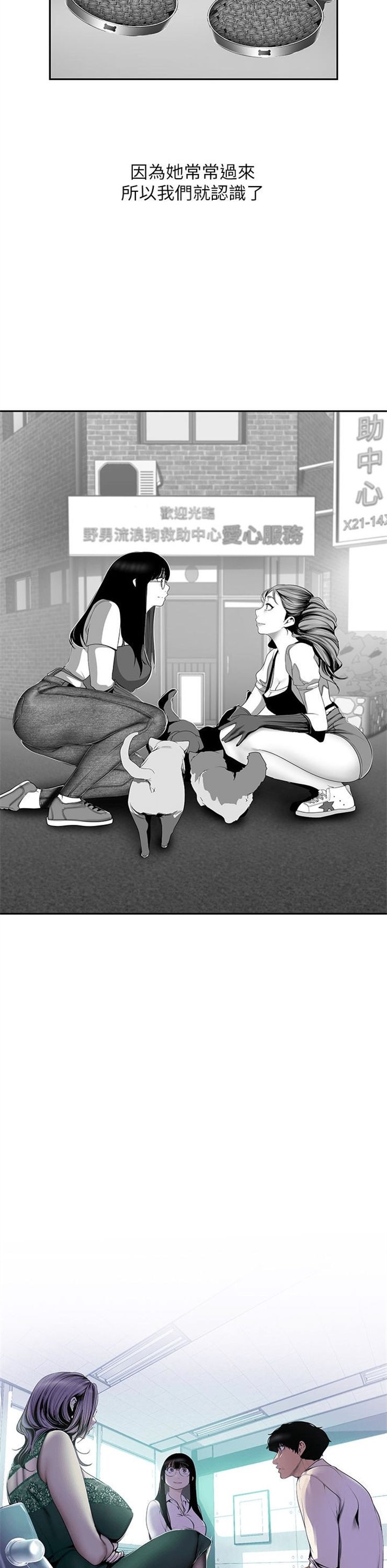 （週1）美麗新世界 1-79 中文翻譯 （更新中）全集