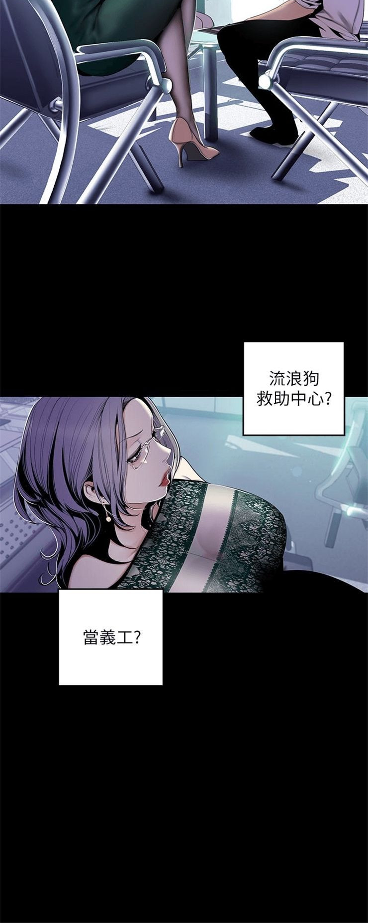 （週1）美麗新世界 1-79 中文翻譯 （更新中）全集