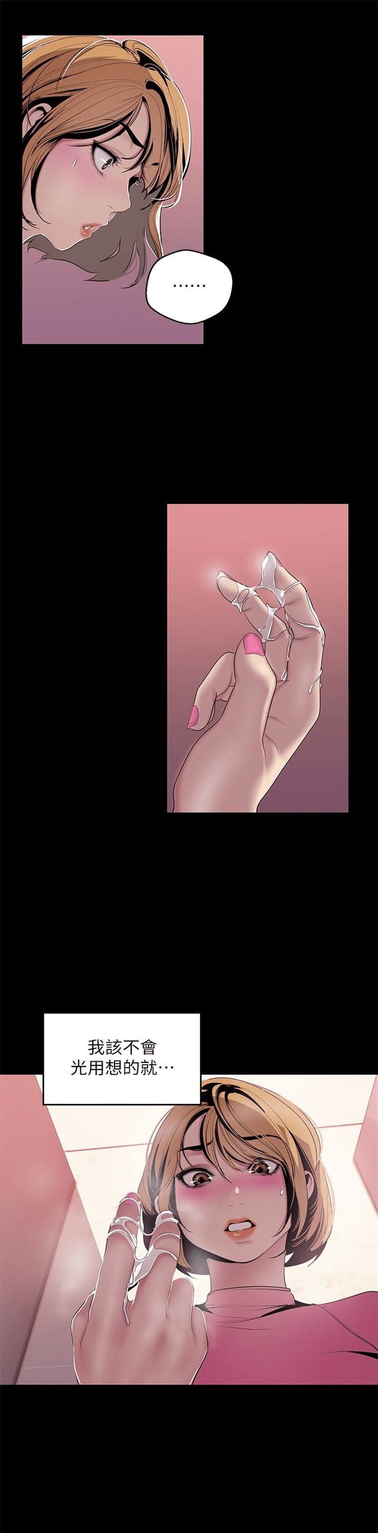 （週1）美麗新世界 1-79 中文翻譯 （更新中）全集