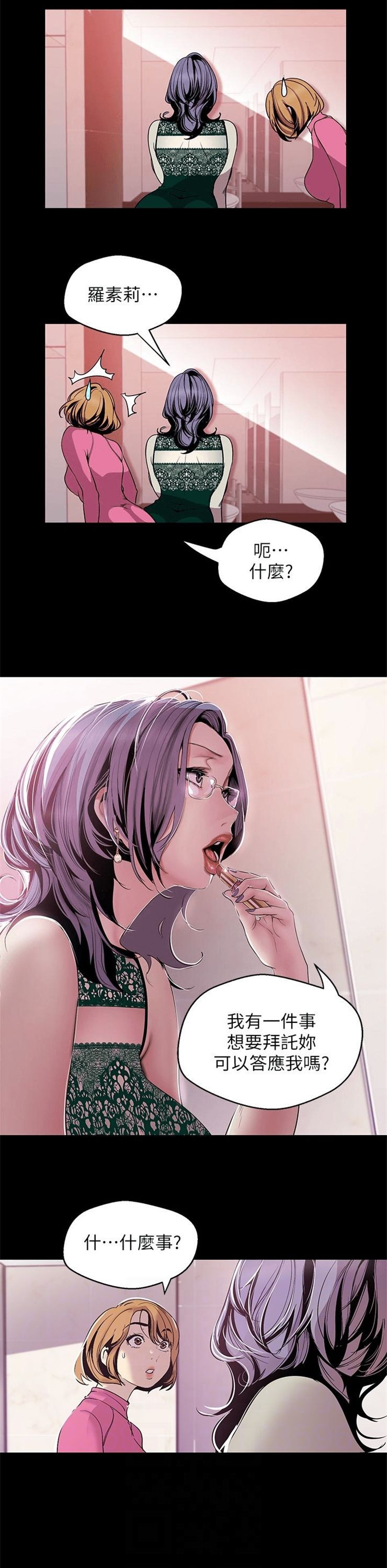 （週1）美麗新世界 1-79 中文翻譯 （更新中）全集