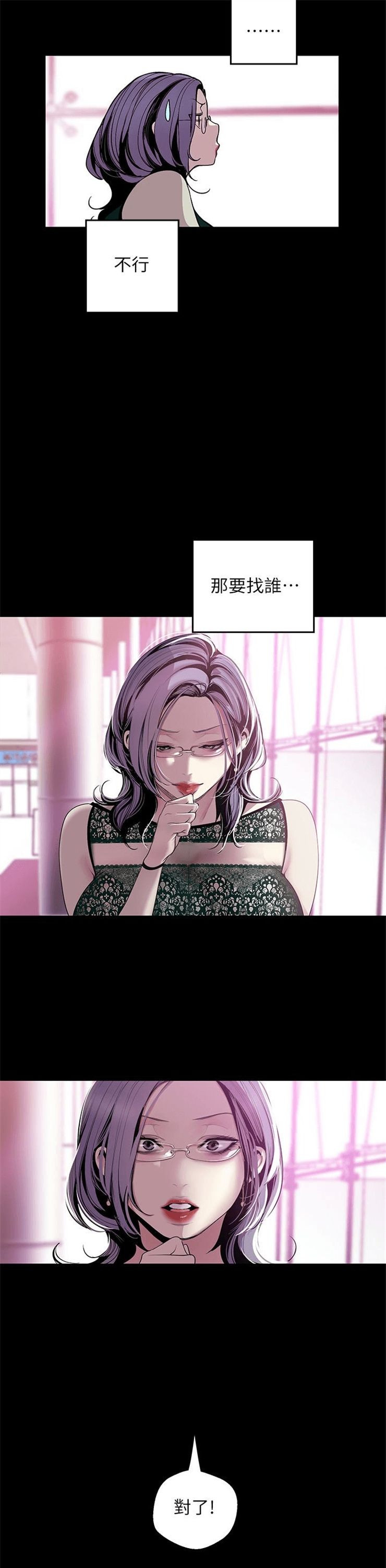 （週1）美麗新世界 1-79 中文翻譯 （更新中）全集