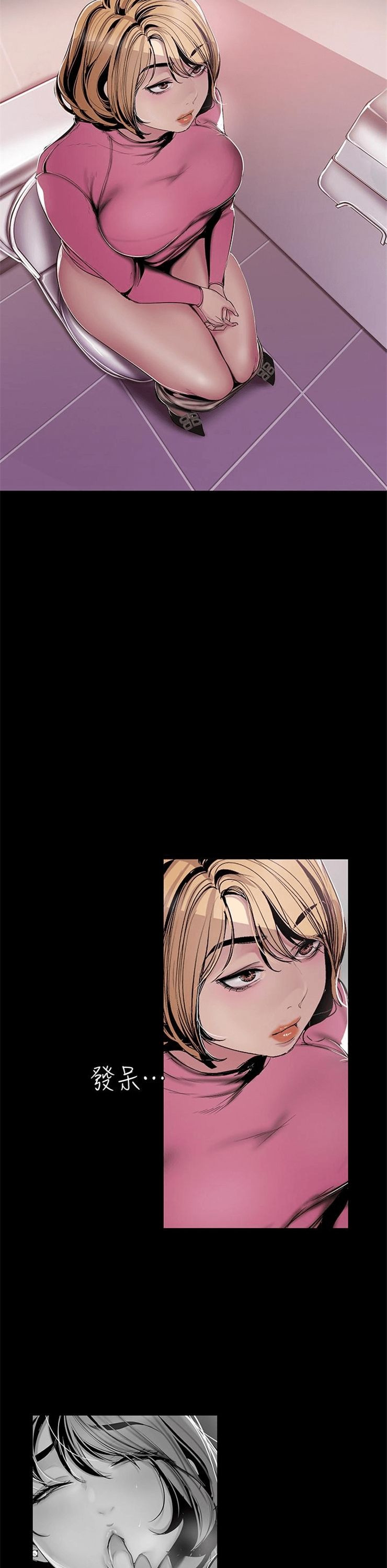 （週1）美麗新世界 1-79 中文翻譯 （更新中）全集