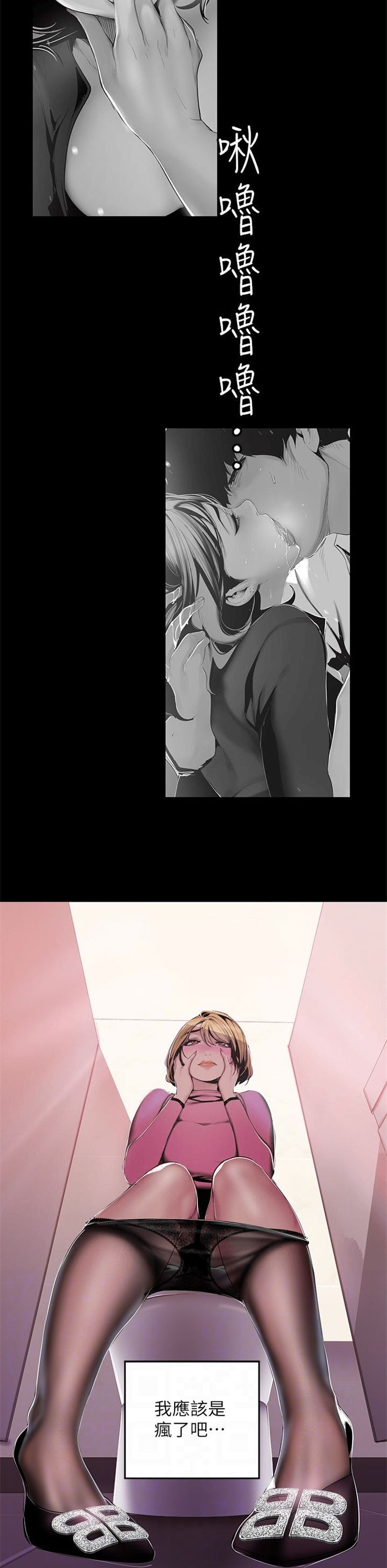 （週1）美麗新世界 1-79 中文翻譯 （更新中）全集