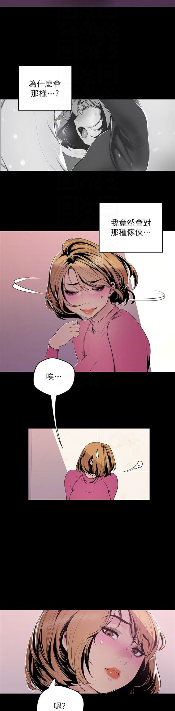 （週1）美麗新世界 1-79 中文翻譯 （更新中）全集