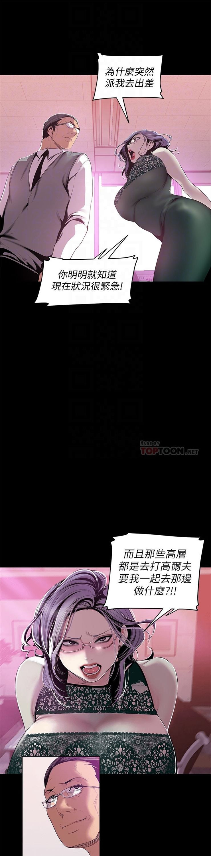 （週1）美麗新世界 1-79 中文翻譯 （更新中）全集