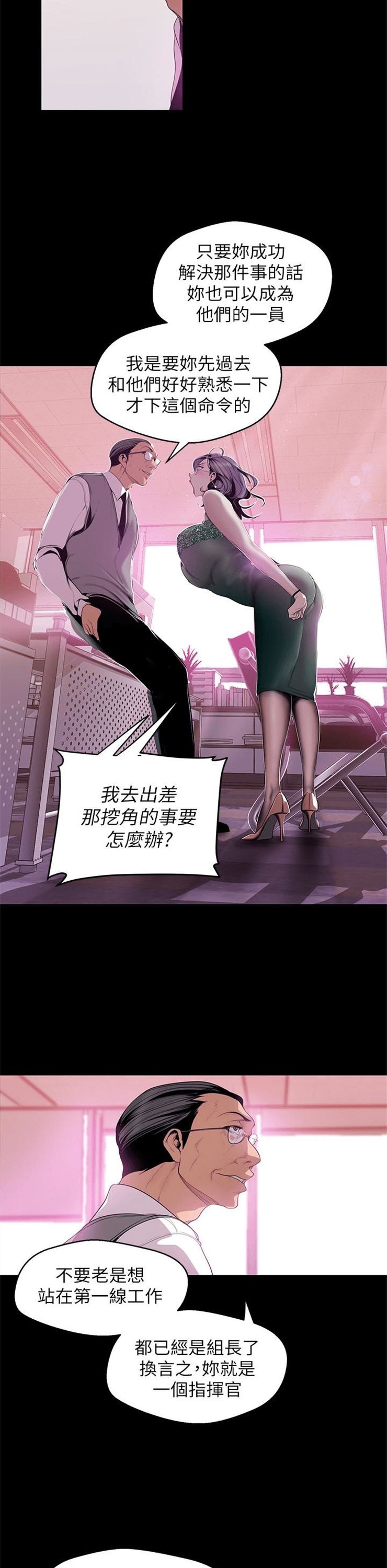 （週1）美麗新世界 1-79 中文翻譯 （更新中）全集