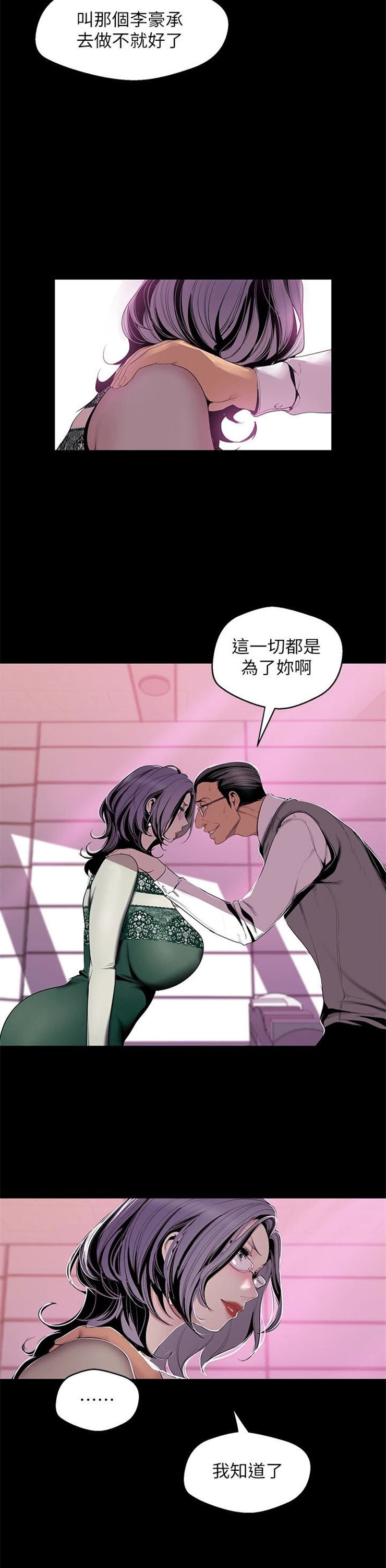 （週1）美麗新世界 1-79 中文翻譯 （更新中）全集