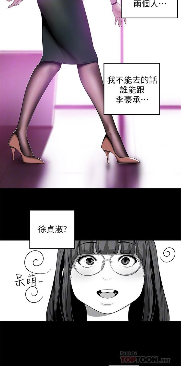 （週1）美麗新世界 1-79 中文翻譯 （更新中）全集