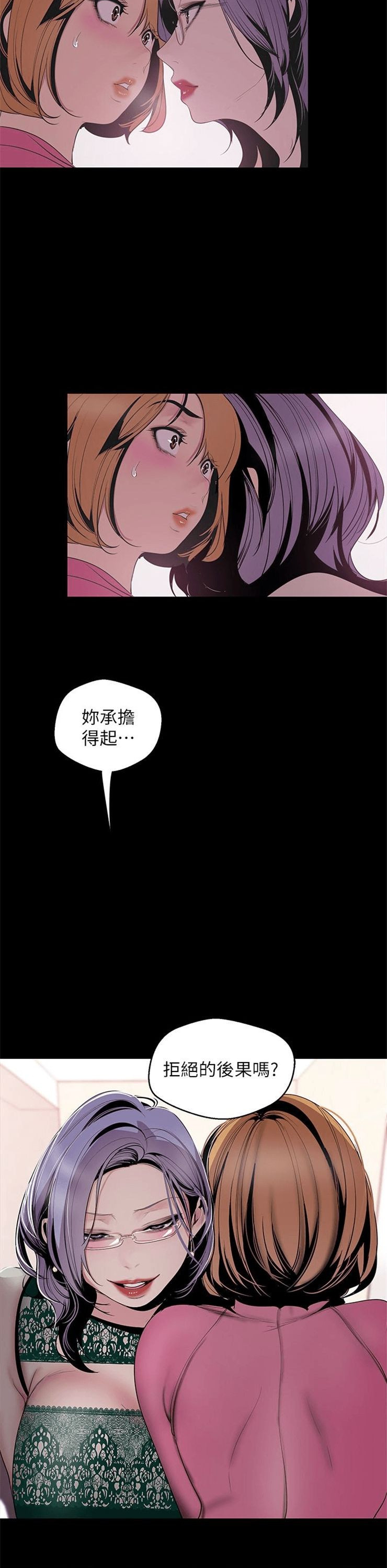 （週1）美麗新世界 1-79 中文翻譯 （更新中）全集