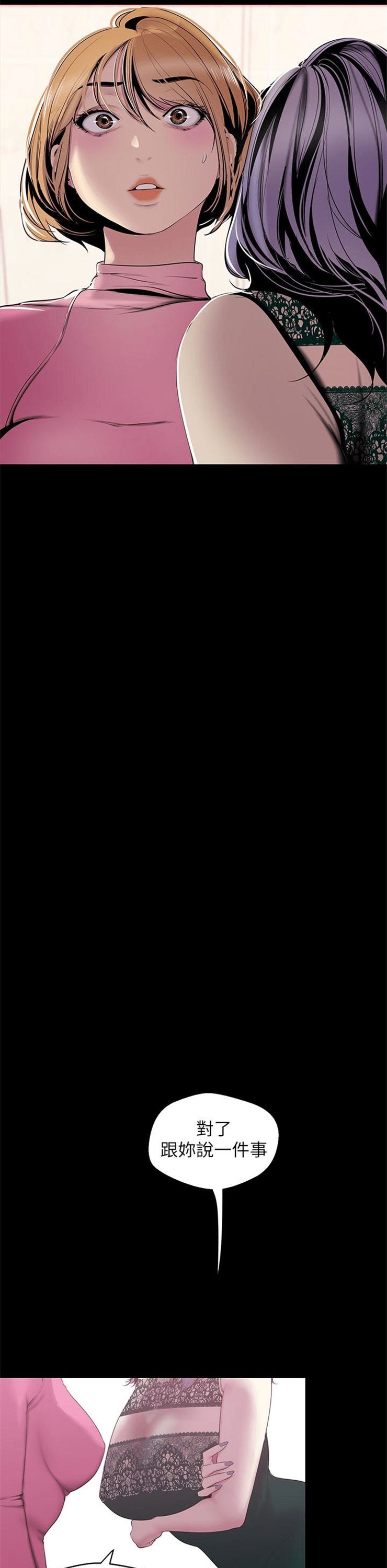 （週1）美麗新世界 1-79 中文翻譯 （更新中）全集