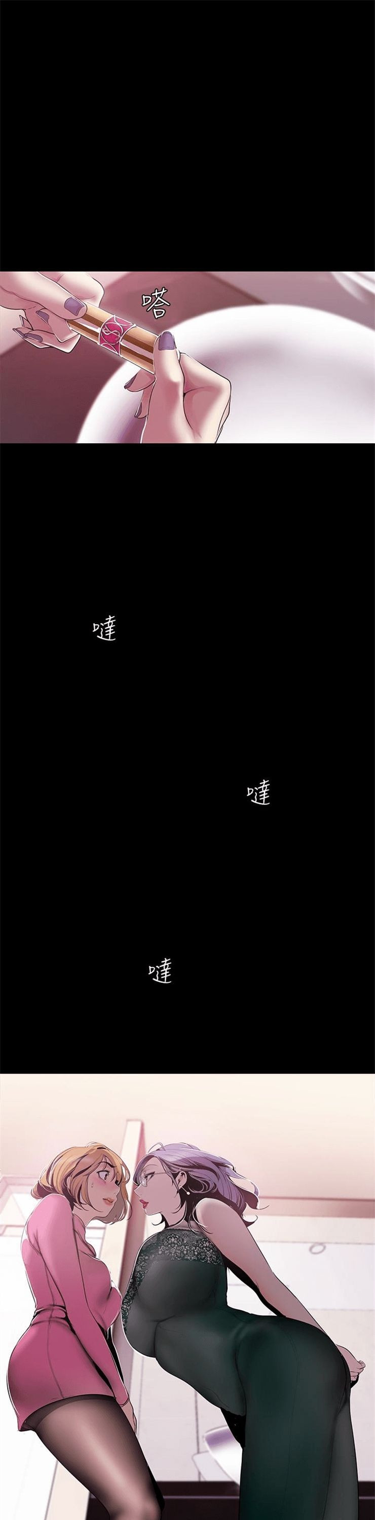 （週1）美麗新世界 1-79 中文翻譯 （更新中）全集
