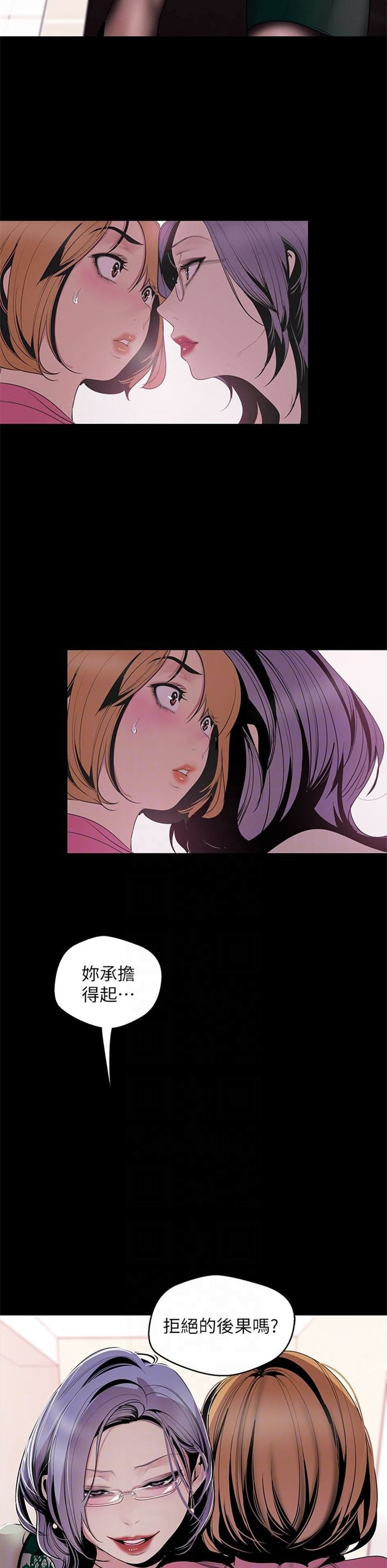 （週1）美麗新世界 1-79 中文翻譯 （更新中）全集