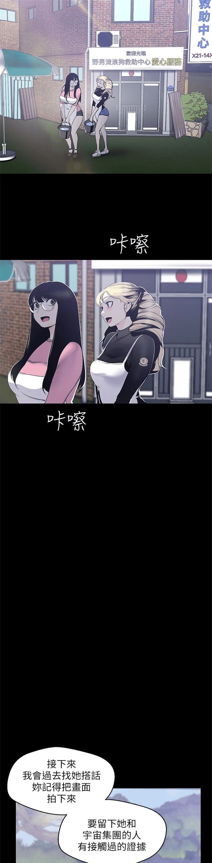 （週1）美麗新世界 1-79 中文翻譯 （更新中）全集