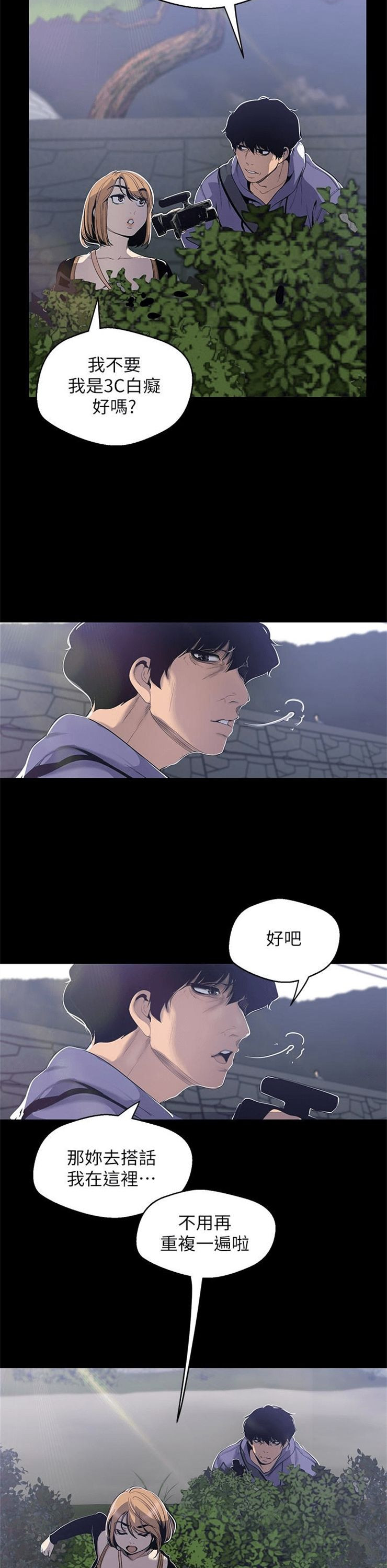 （週1）美麗新世界 1-79 中文翻譯 （更新中）全集