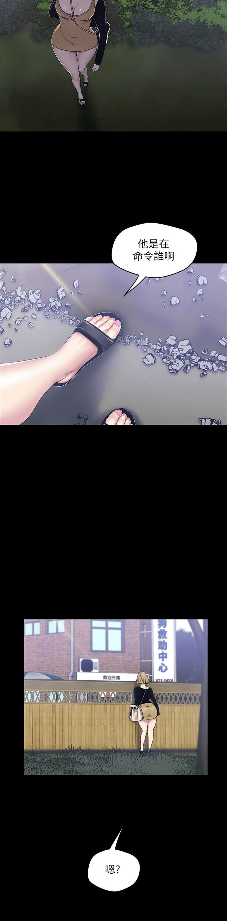 （週1）美麗新世界 1-79 中文翻譯 （更新中）全集