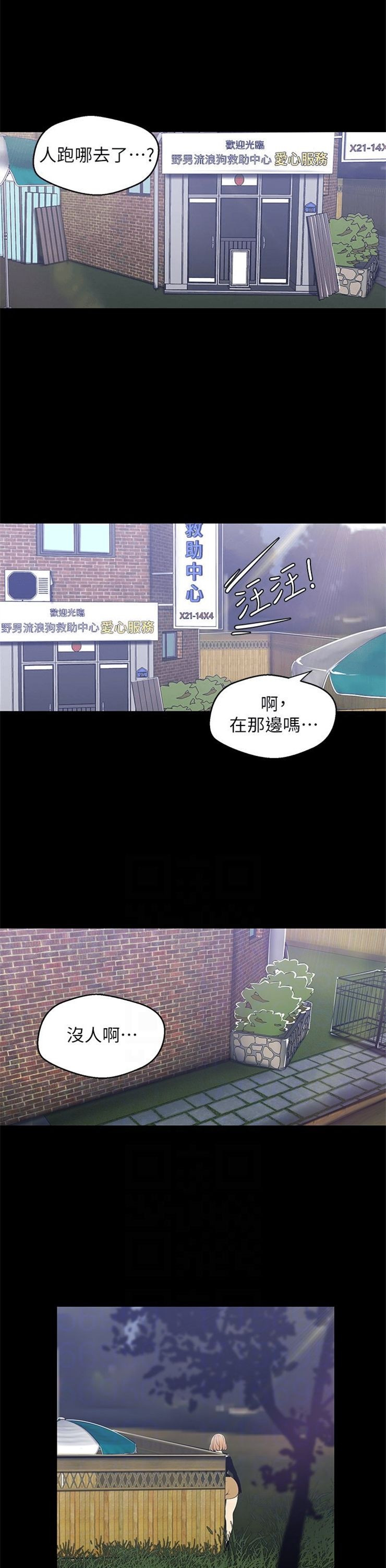 （週1）美麗新世界 1-79 中文翻譯 （更新中）全集