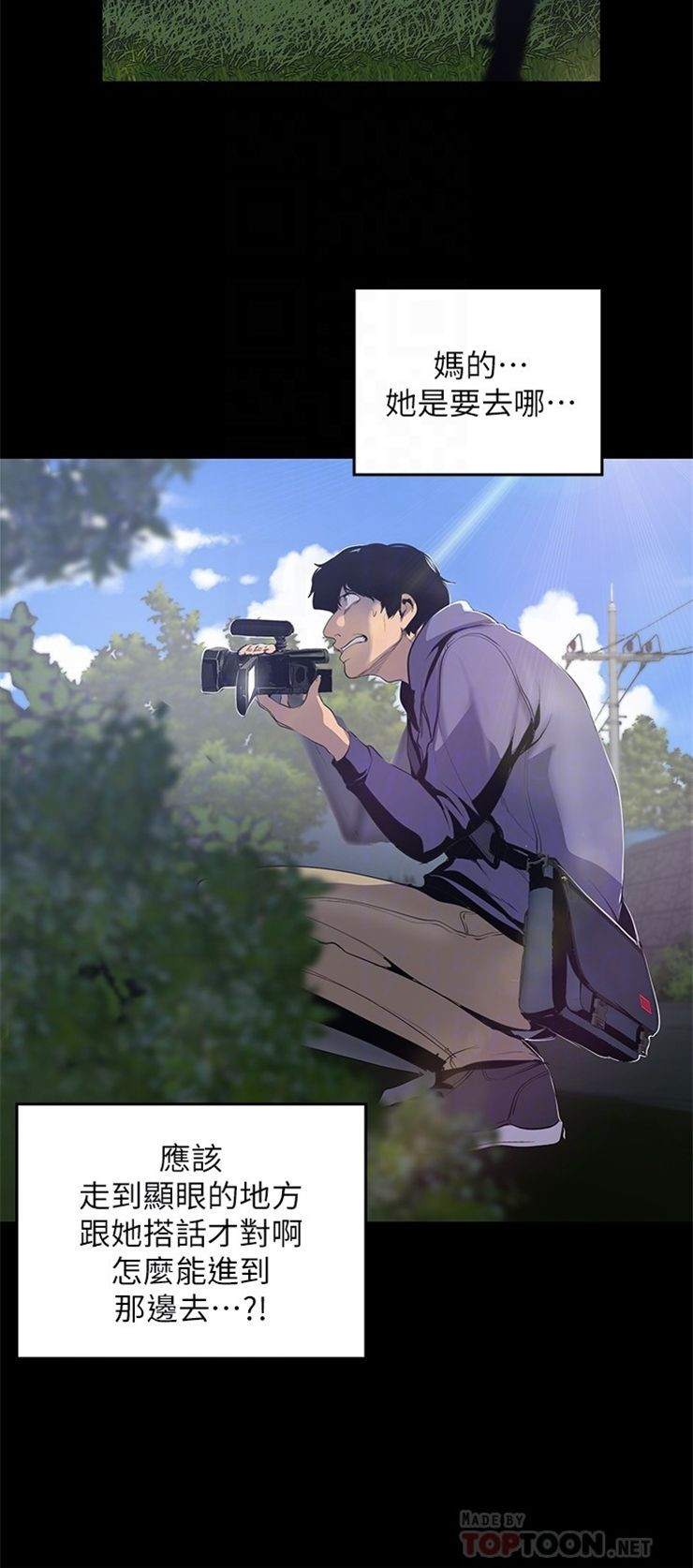 （週1）美麗新世界 1-79 中文翻譯 （更新中）全集