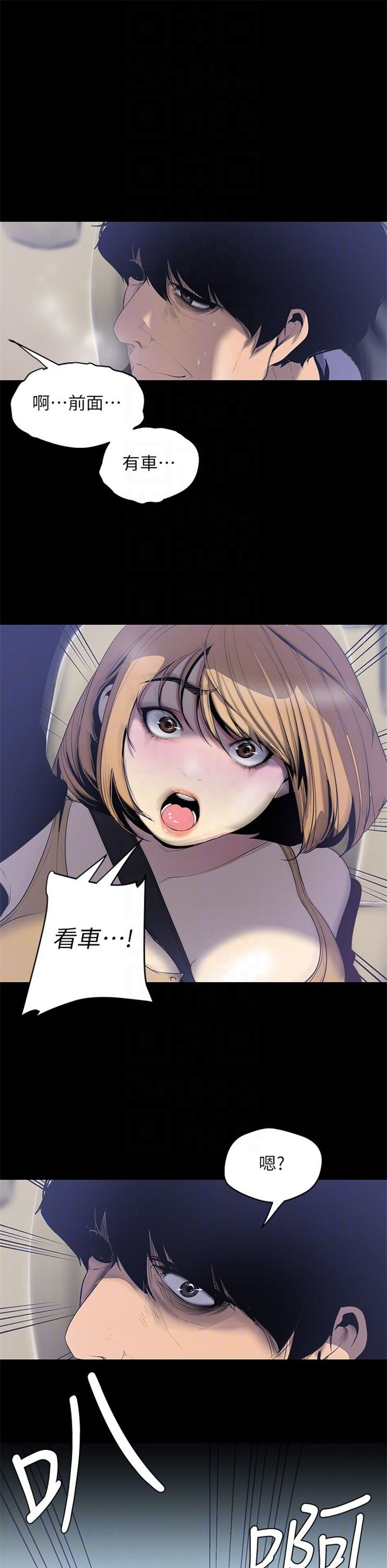 （週1）美麗新世界 1-79 中文翻譯 （更新中）全集