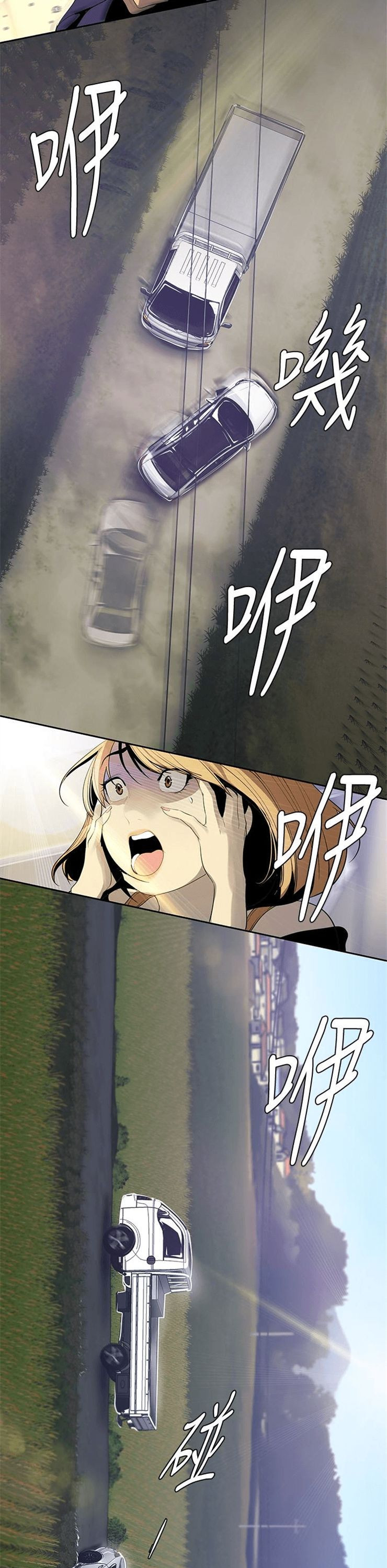 （週1）美麗新世界 1-79 中文翻譯 （更新中）全集