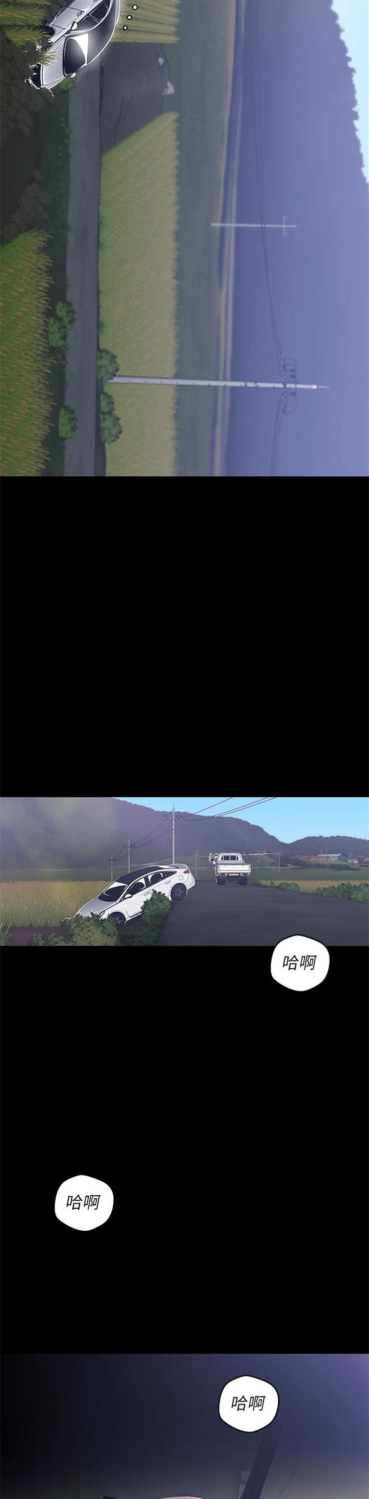 （週1）美麗新世界 1-79 中文翻譯 （更新中）全集