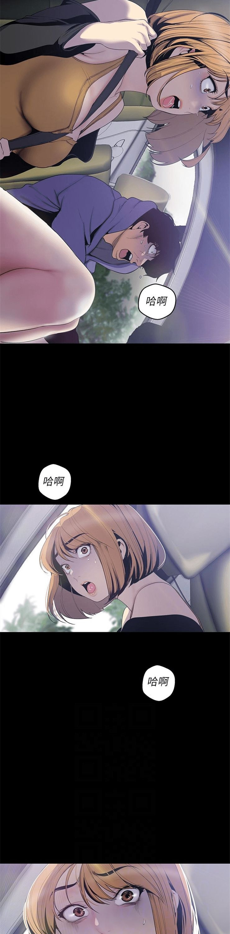 （週1）美麗新世界 1-79 中文翻譯 （更新中）全集