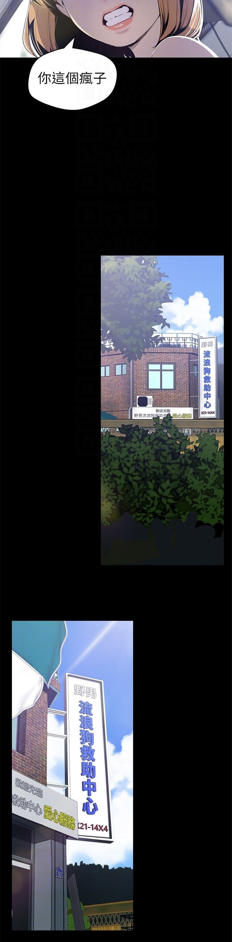 （週1）美麗新世界 1-79 中文翻譯 （更新中）全集