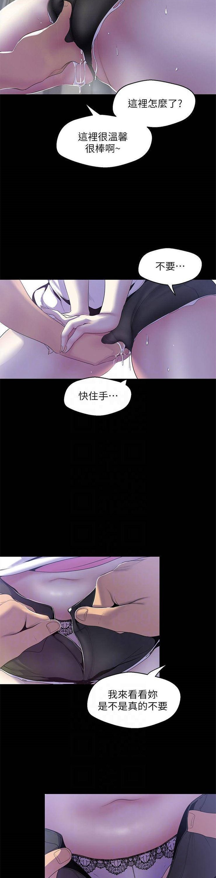 （週1）美麗新世界 1-79 中文翻譯 （更新中）全集