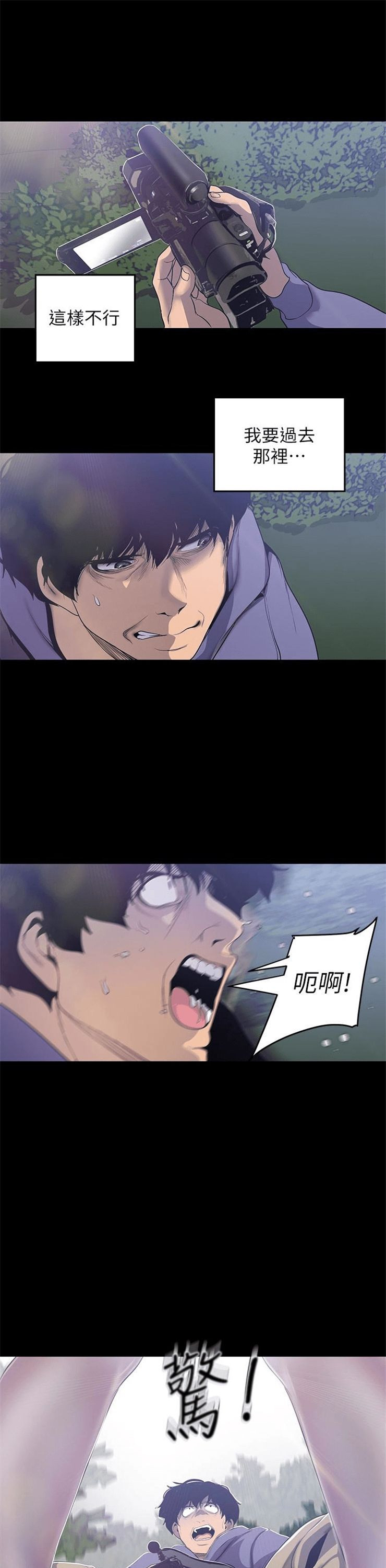 （週1）美麗新世界 1-79 中文翻譯 （更新中）全集