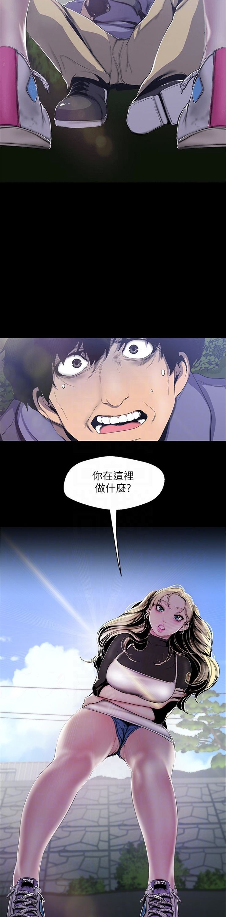 （週1）美麗新世界 1-79 中文翻譯 （更新中）全集