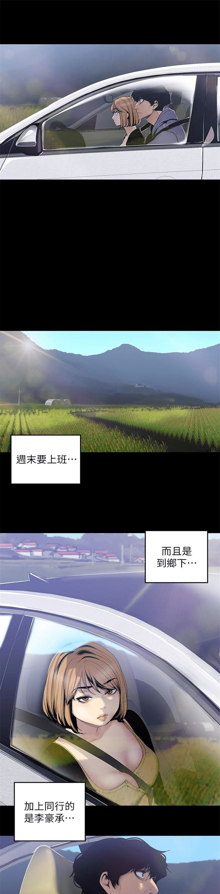 （週1）美麗新世界 1-79 中文翻譯 （更新中）全集