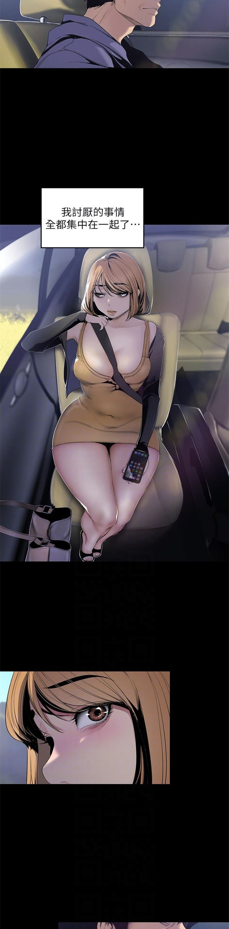 （週1）美麗新世界 1-79 中文翻譯 （更新中）全集