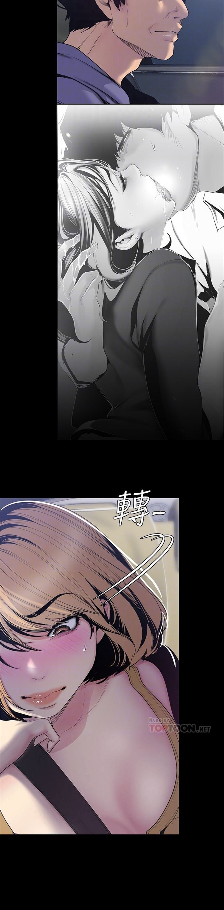 （週1）美麗新世界 1-79 中文翻譯 （更新中）全集