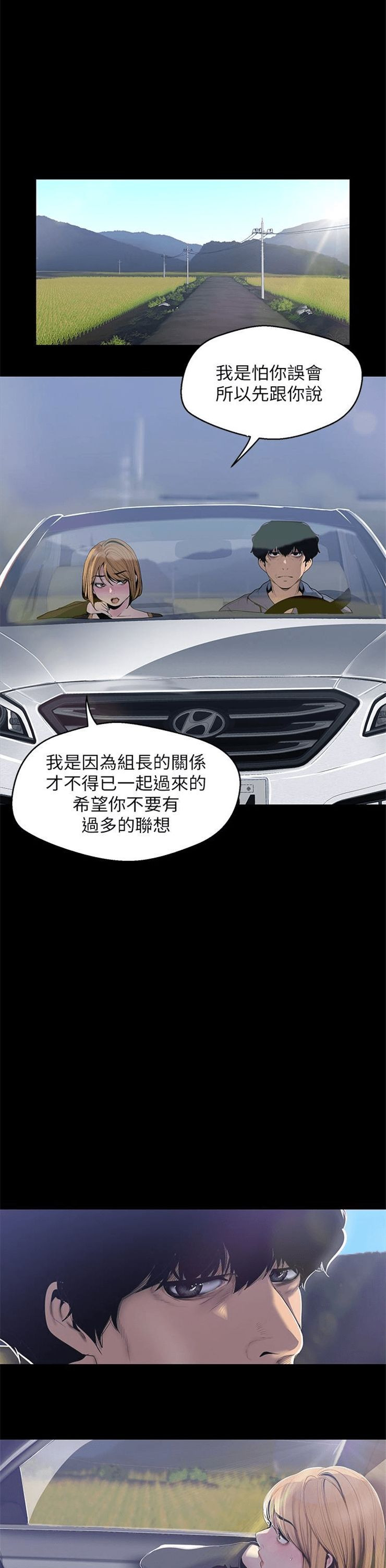 （週1）美麗新世界 1-79 中文翻譯 （更新中）全集