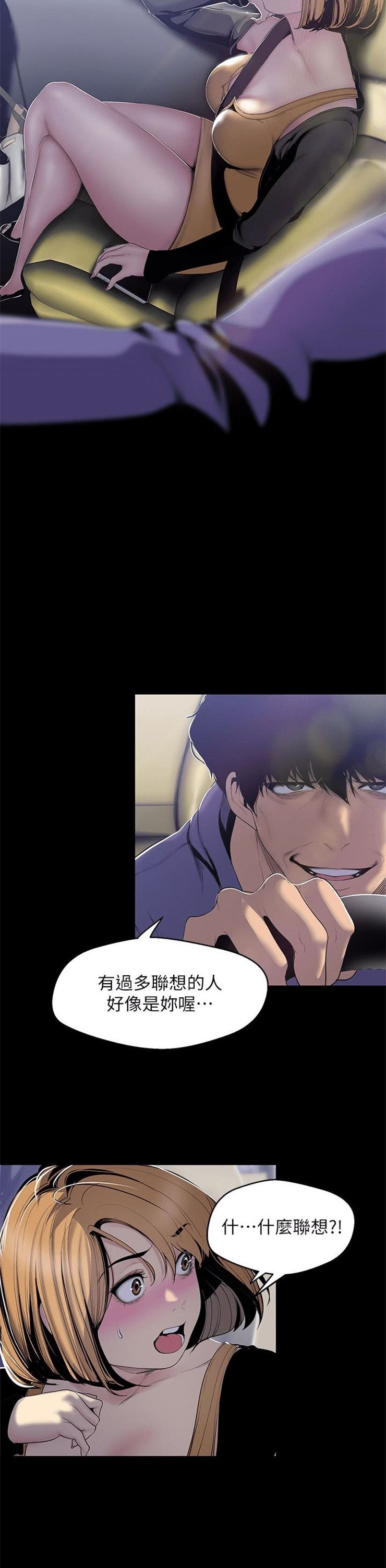 （週1）美麗新世界 1-79 中文翻譯 （更新中）全集