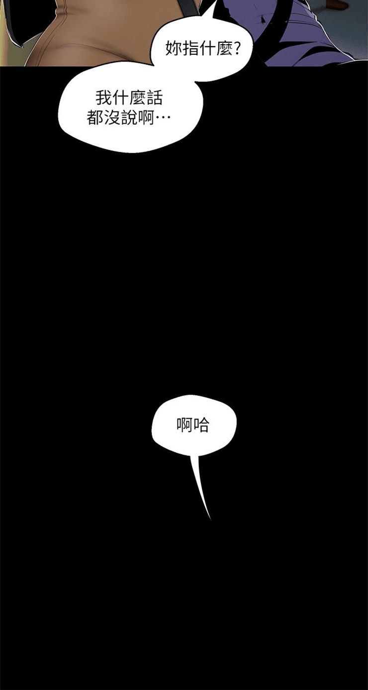 （週1）美麗新世界 1-79 中文翻譯 （更新中）全集