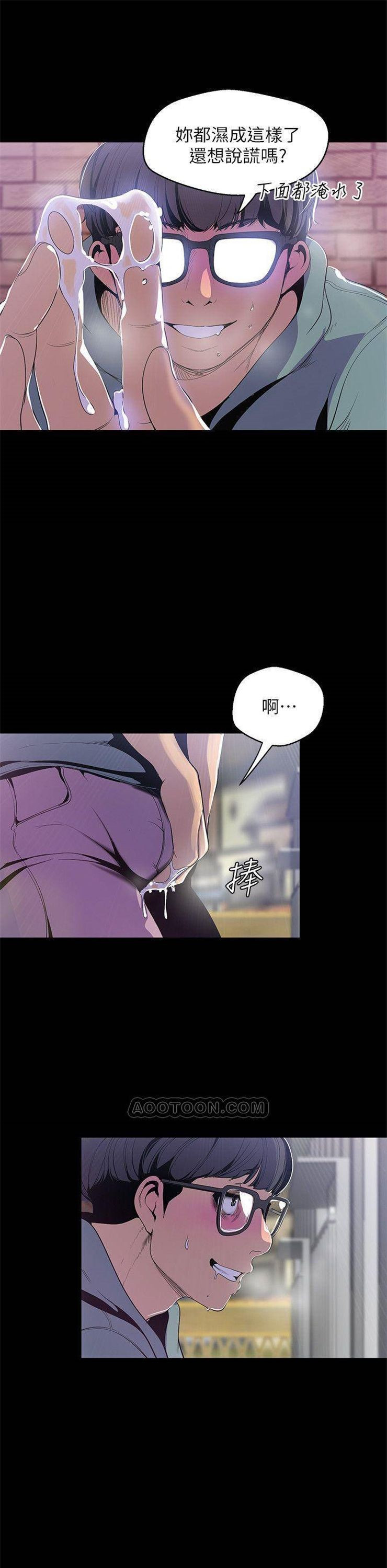 （週1）美麗新世界 1-79 中文翻譯 （更新中）全集