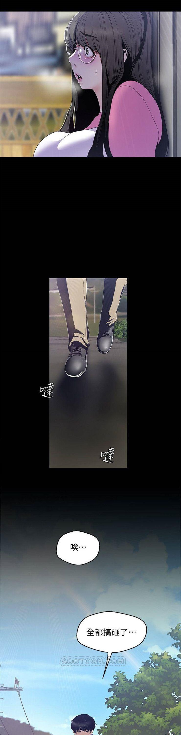 （週1）美麗新世界 1-79 中文翻譯 （更新中）全集