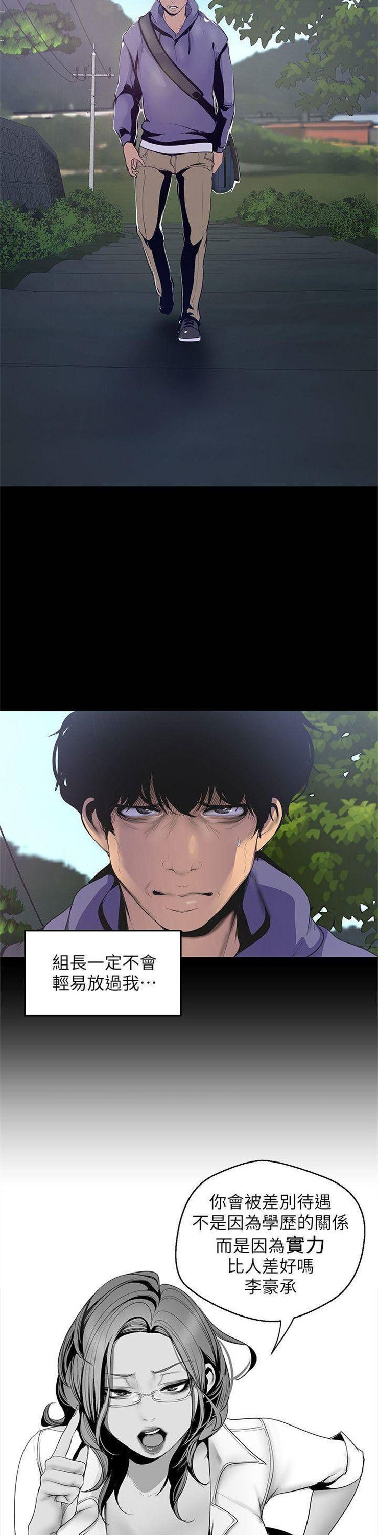 （週1）美麗新世界 1-79 中文翻譯 （更新中）全集