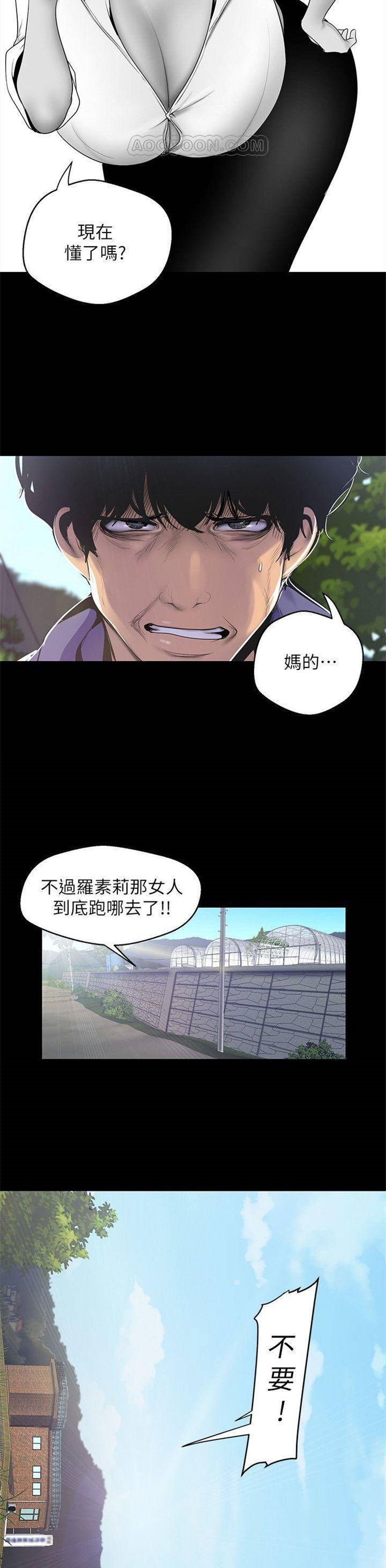 （週1）美麗新世界 1-79 中文翻譯 （更新中）全集