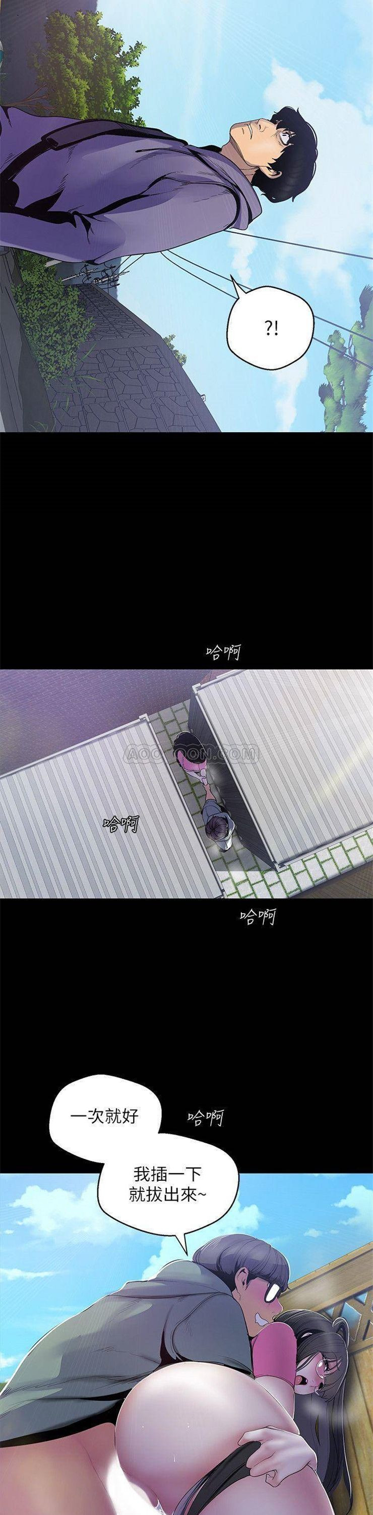 （週1）美麗新世界 1-79 中文翻譯 （更新中）全集