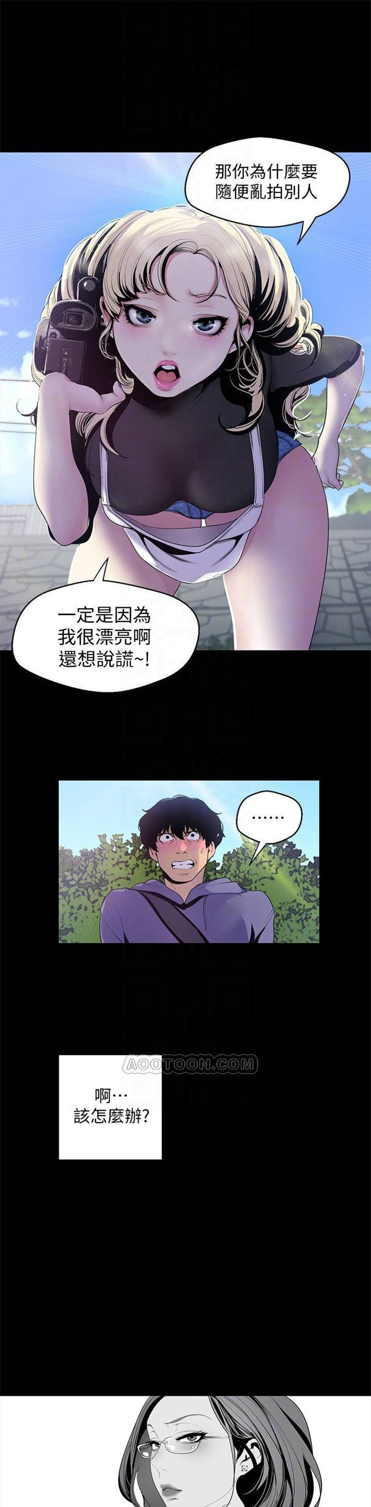 （週1）美麗新世界 1-79 中文翻譯 （更新中）全集