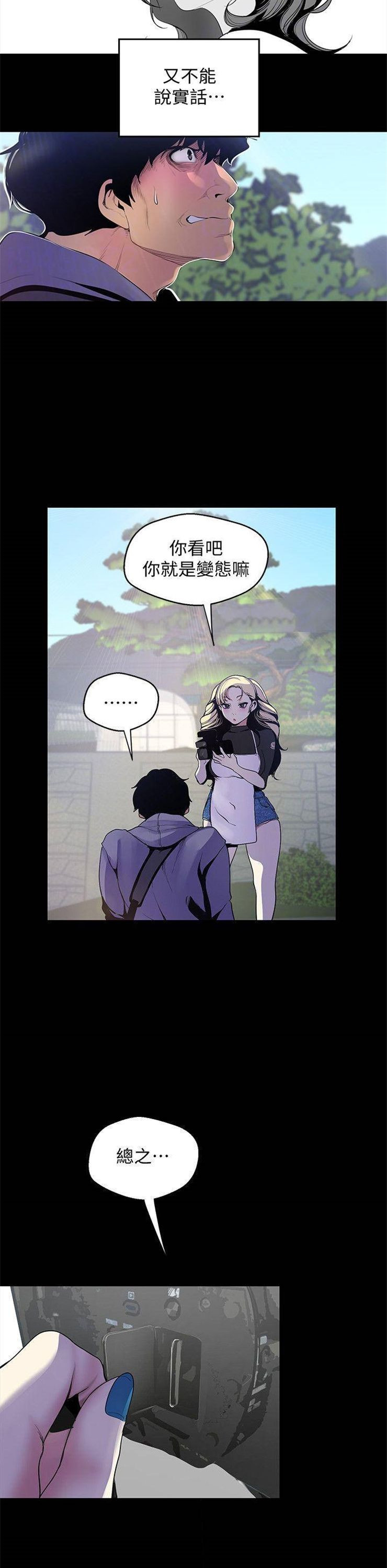 （週1）美麗新世界 1-79 中文翻譯 （更新中）全集