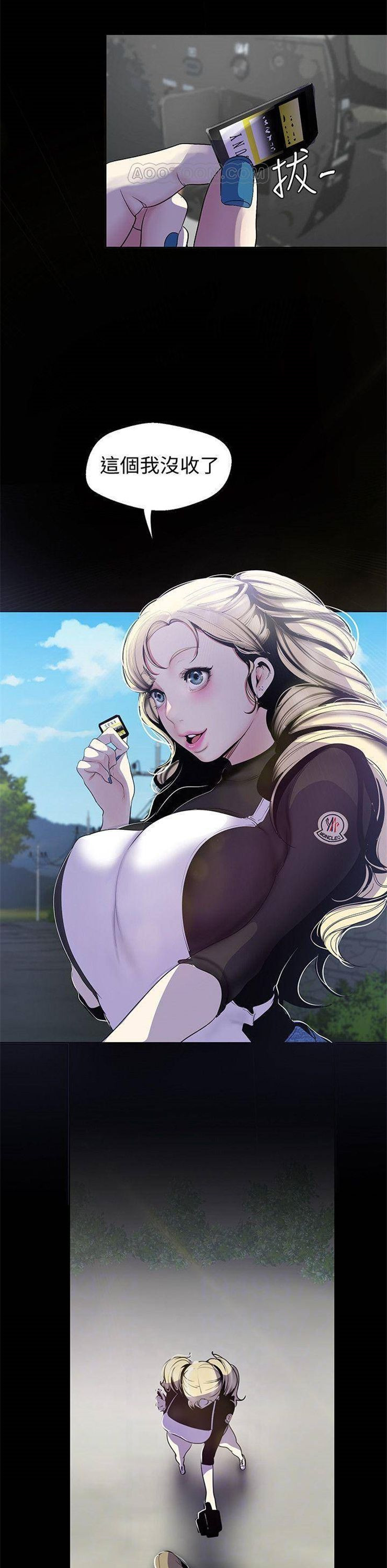 （週1）美麗新世界 1-79 中文翻譯 （更新中）全集